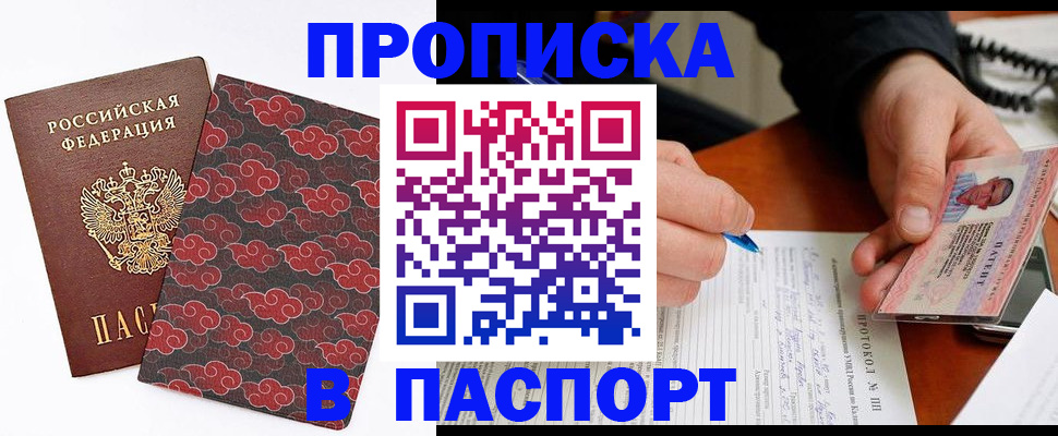 временная регистрация собственник в Истре