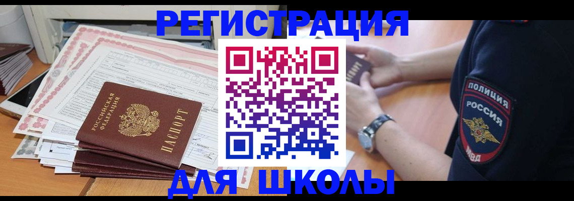 временная регистрация госуслуги в Истре