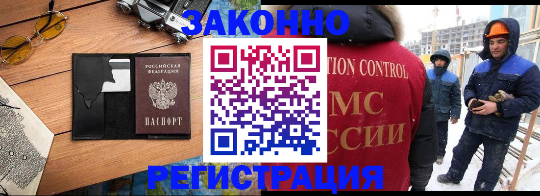 где прописаться в Истре